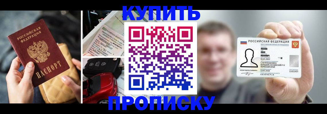 временная регистрация для школы в Михайловке